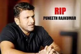 Bengaluru Police Commissioner said Puneeth Rajkumars death rites are scheduled today.