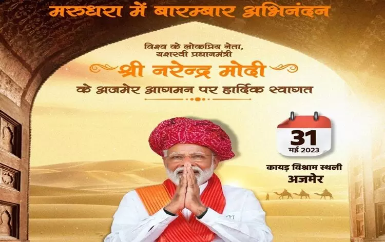 PM to launch BJPs month-long mass outreach campaign from Ajmer to mark completion of 9 years of govt