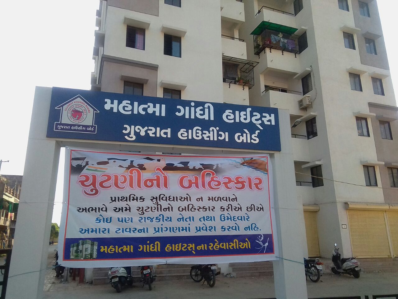 Banners opposing elections put up in residential areas in Vadodara