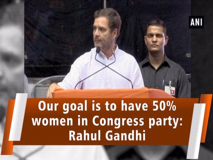 Our goal is to have 50% women in Congress party: Rahul Gandhi