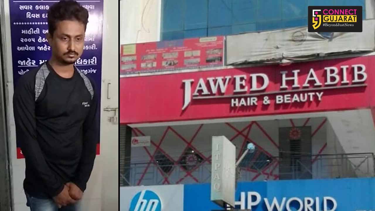 Woman complained of harassment by Javed Habib parlour employee