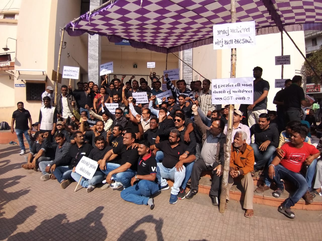 Cable operators in Vadodara protest against the TRAI decision of channel price as per the MRP