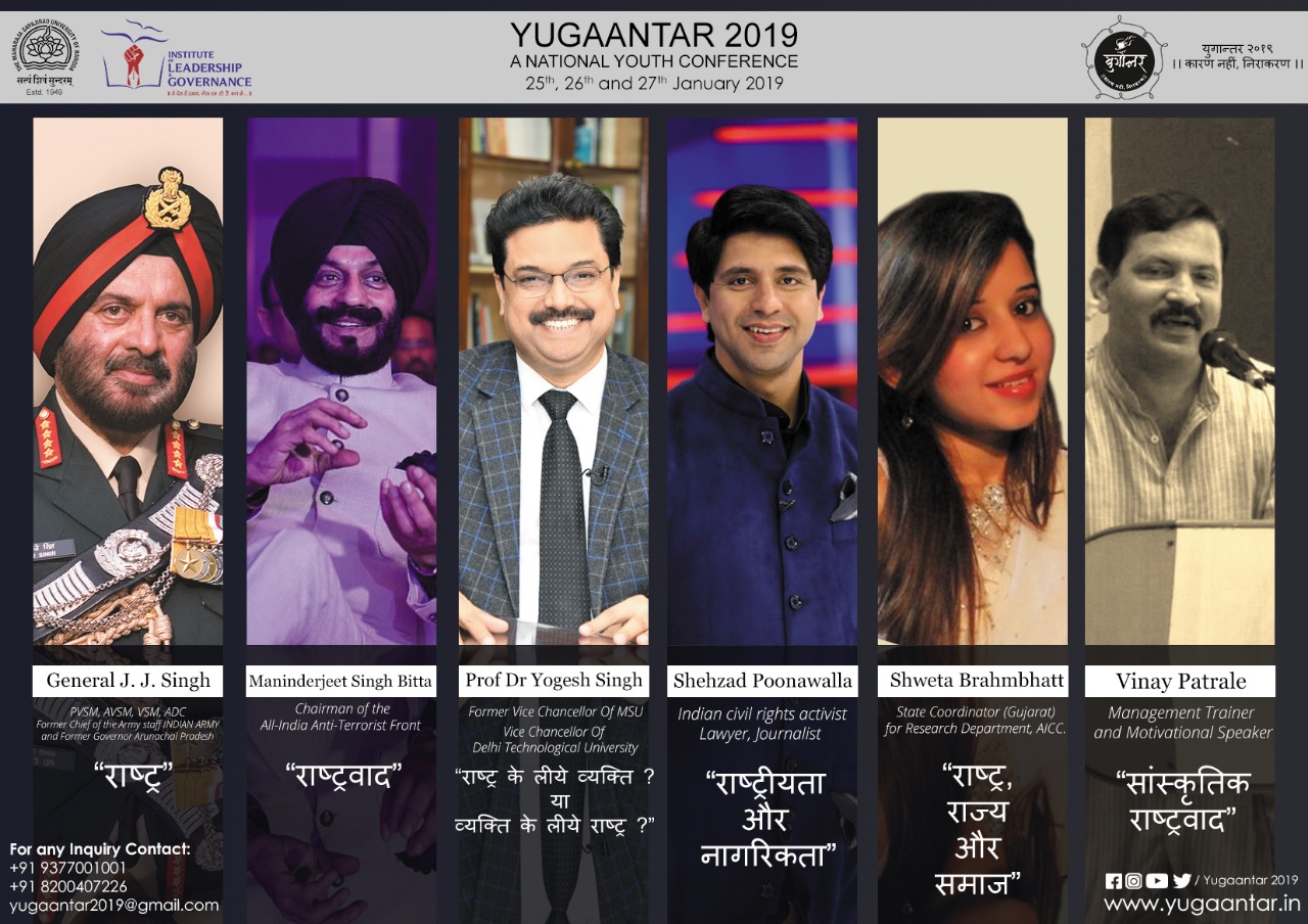 National Youth Conference ‘Yugaantar’ will conduct it’s next edition in January 2019