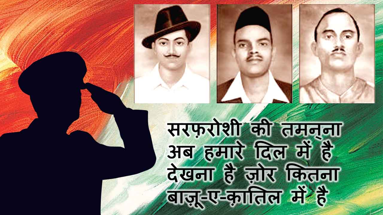 23rd March, Tributes to the brave heroes of our motherland who gave up their lives for Indias Independence
