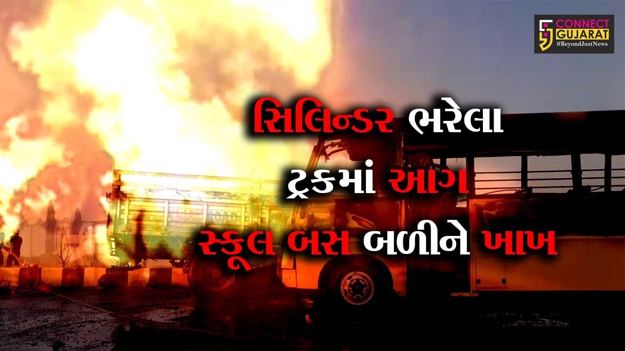 Surat: LPG tanker exploded after the crash, School bus on fire