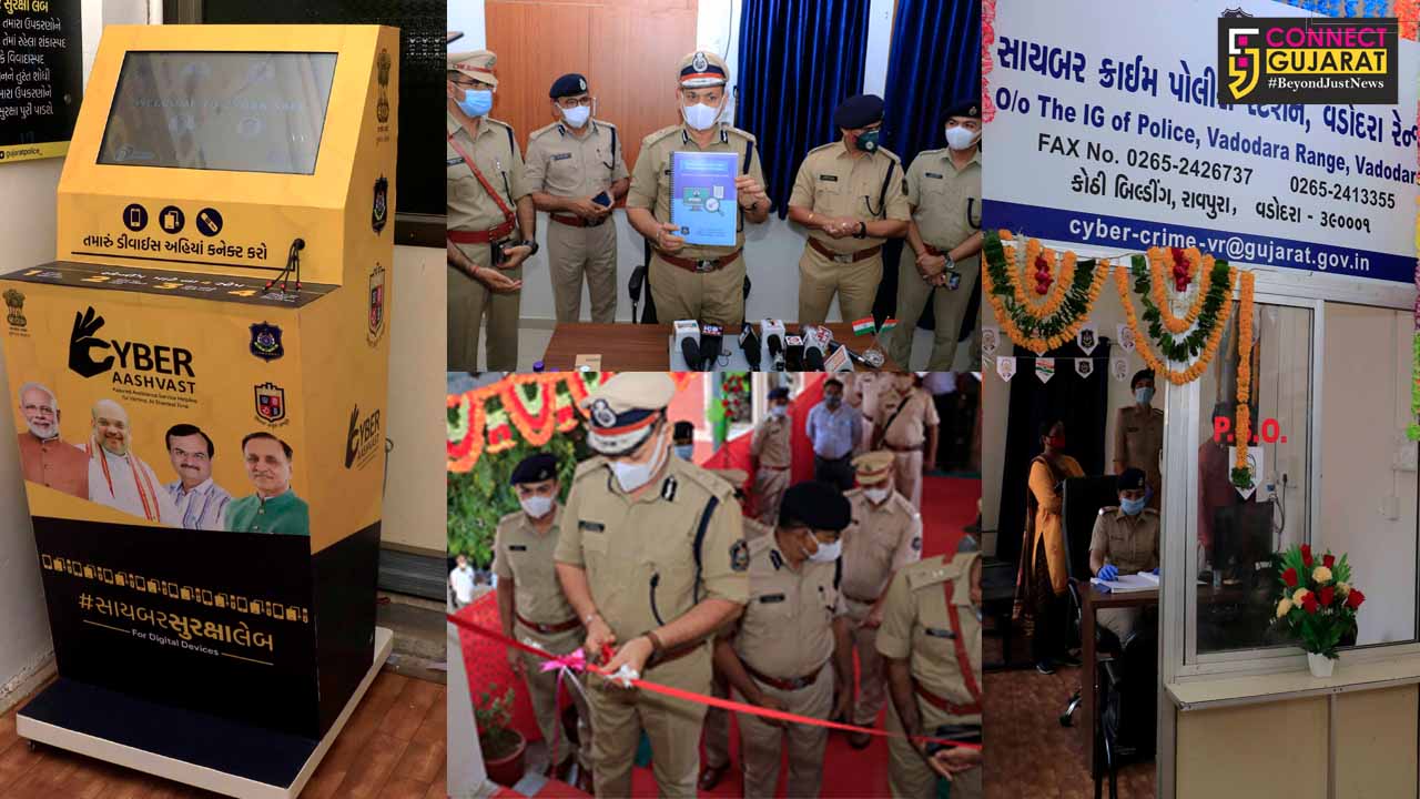 Inauguration of Vadodara Cyber crime police by range IG Abhay Chudasma