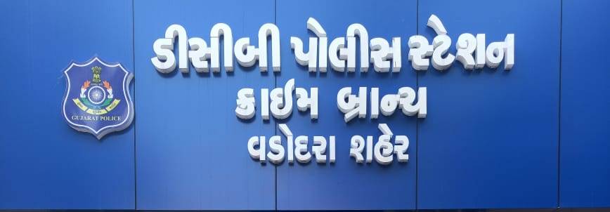 Vadodara crime branch arrested one wanted in cheating case