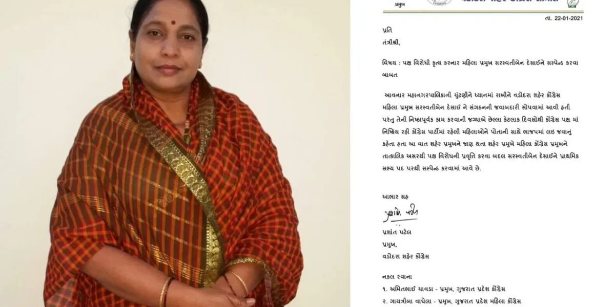 Vadodara woman president suspended for committing anti-party act