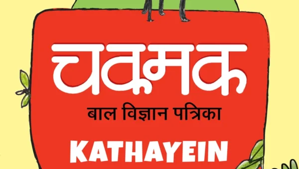 Sony Music Kids brings alive endearing tales from Chakmak magazine, as audio stories and podcasts titled Chakmak Kathayein