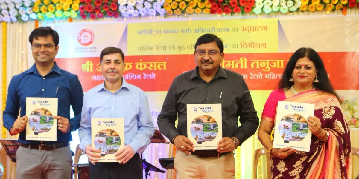 Western Railways in house magazine Rail Darpan in latest edition released