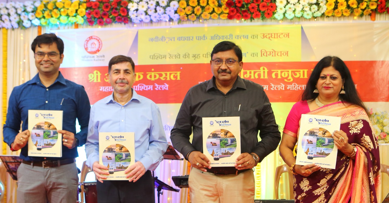 Western Railways in house magazine Rail Darpan in latest edition released