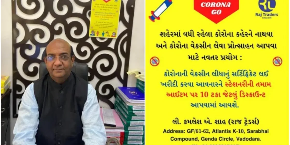 Vadodara based trader gives 10% discount to people take the Corona vaccine