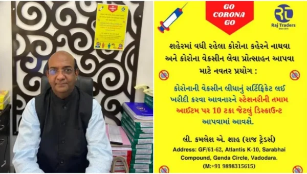 Vadodara based trader gives 10% discount to people take the Corona vaccine