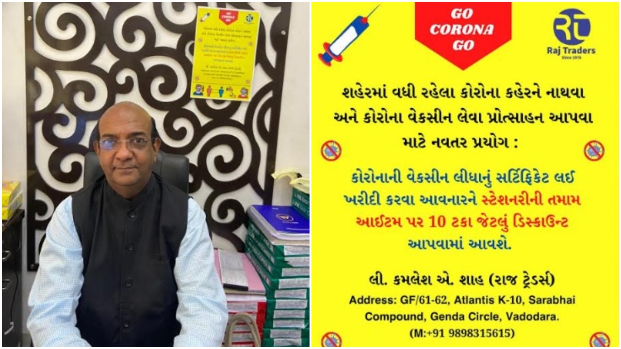 Vadodara based trader gives 10% discount to people take the Corona vaccine