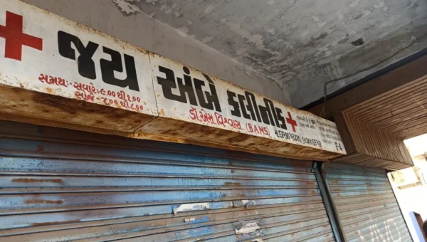 Vadodara rural SOG caught two bogus doctors practicing without degrees in Dabhoi town