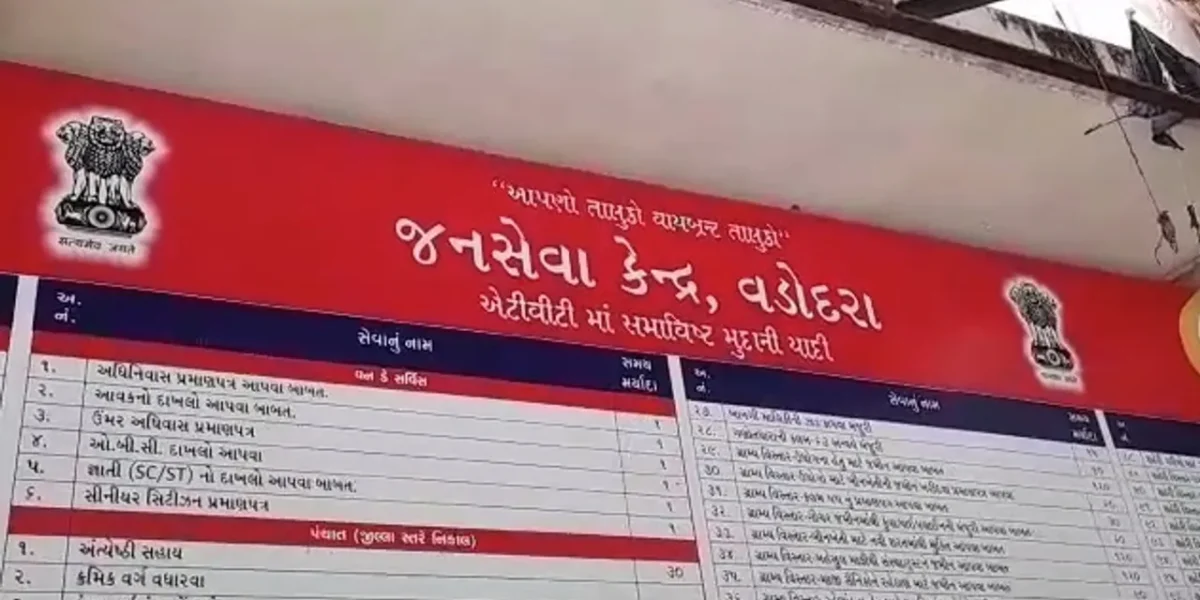 Jan Seva Kendra at Narmada Bhuvan in Vadodara starts again after shut down for two months