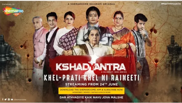 ShemarooMe all set to launch yet another Gujarati web series ‘Kshadyantra’ on 24th June.