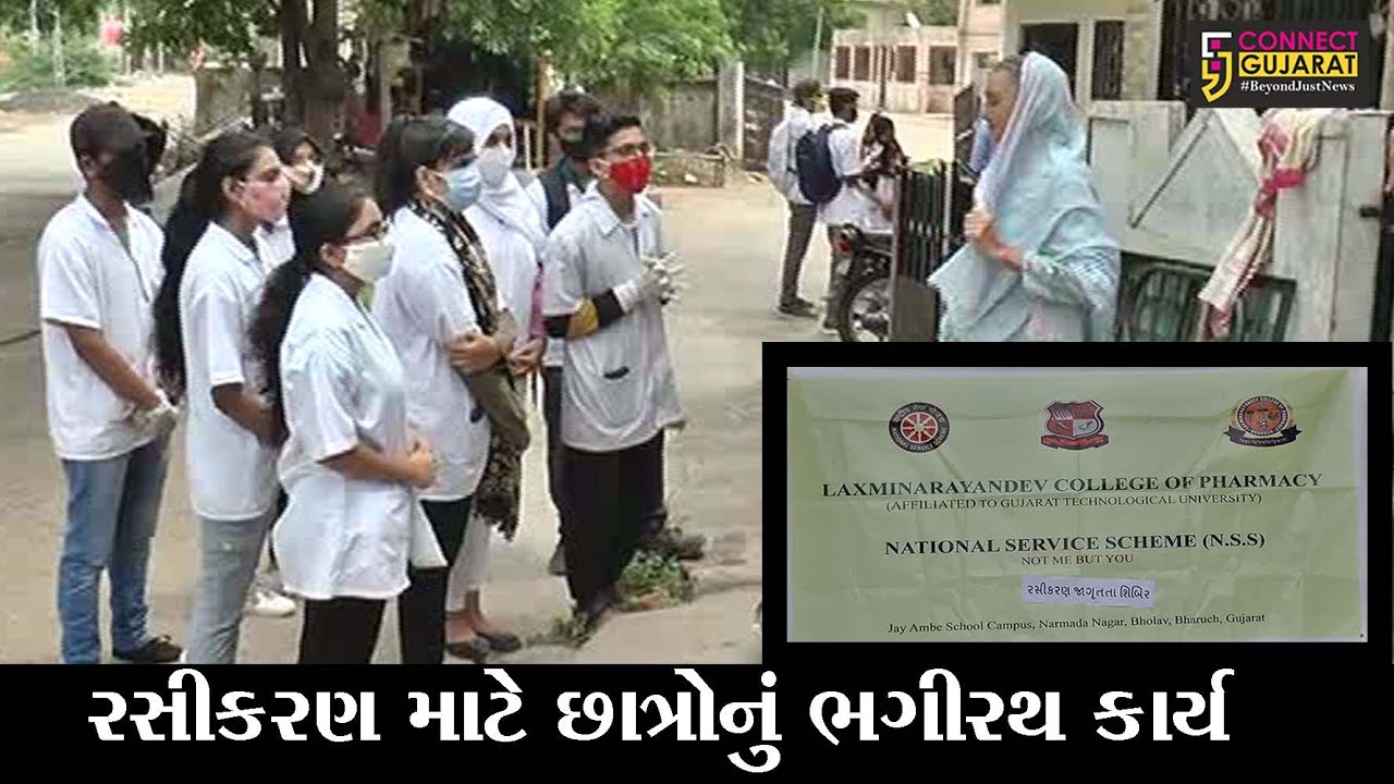 Bharuch : Students of LDCP on vaccination awareness drive in villages