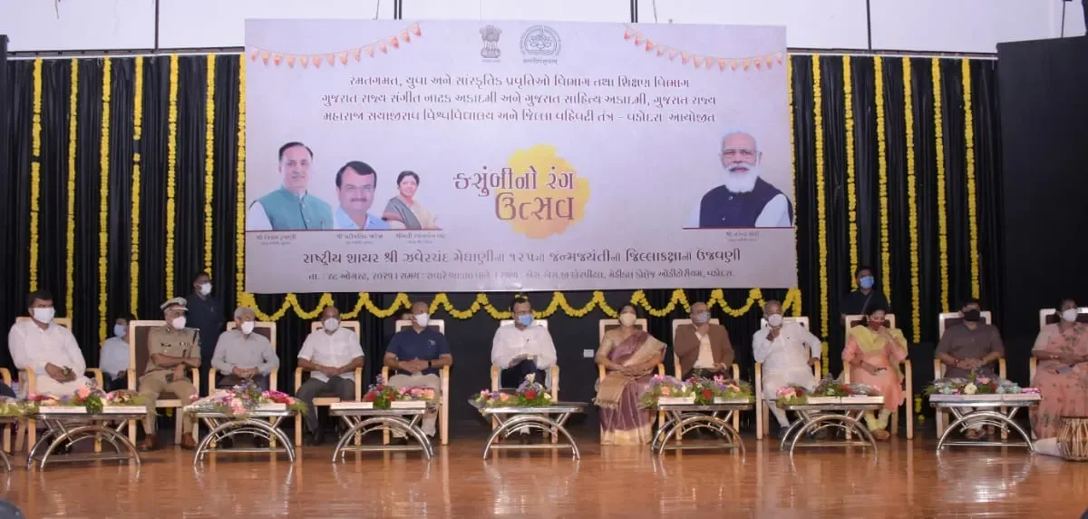 Birth anniversary celebration of Zaverchand Kalidas Meghani in Vadodara