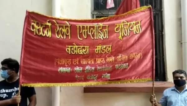 WREU Vadodara observed warning day in protest against privatisation of various sections of railways