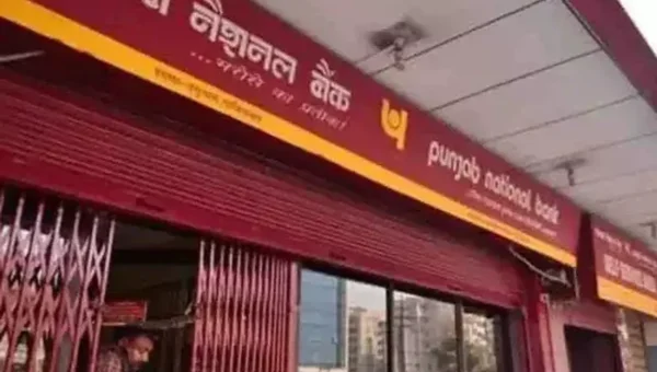 PNB account holders can get benefit of Rs 20 lakh for free