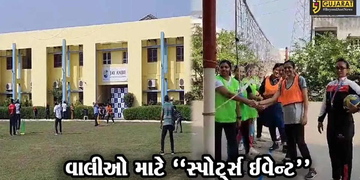 Bharuch : Jay Ambe International School organizes “Sports event” for parents, more than 225 parents participated