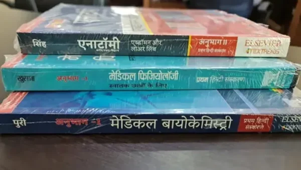 UP medical colleges introduce Hindi textbooks in MBBS classes