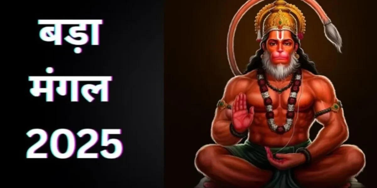 Bada Mangal 2025: The 5 Auspicious Tuesdays That Invoke Hanuman Ji’s Blessings – History, Rituals, and Significance