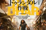 Ranveer Singh’s Dhurandhar expands globally with Japan release after massive box office success.