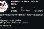 Reservation Hatao Andolan! : Is This The Next Big Wave After the CJP Protest?